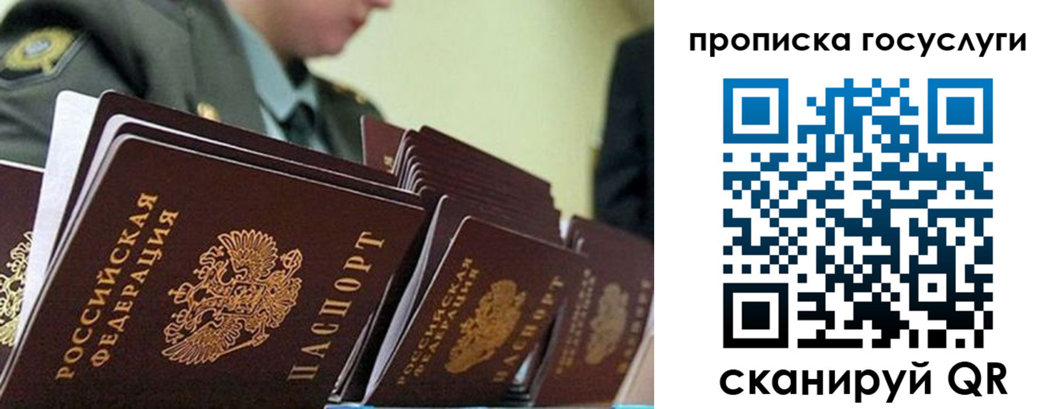 временная регистрация в квартире в Тимашёвске