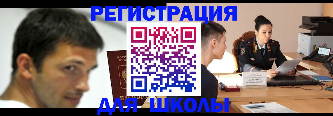 прописка иностранных граждан в Тимашёвске