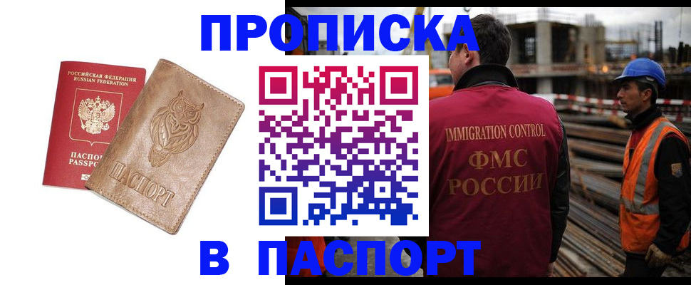 временная регистрация в квартире в Тимашёвске
