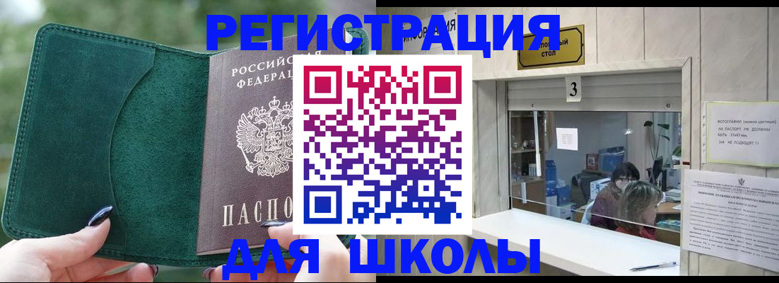 прописка штамп в Тимашёвске